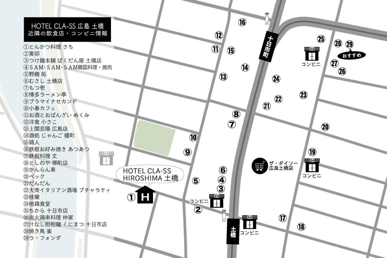 Hotel Cla-Ss Hiroshima-Dobashi Eksteriør billede